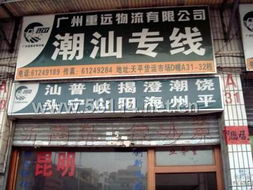 廣州重遠(yuǎn)物流 專業(yè)、高效、可靠的廣州物流服務(wù)專家